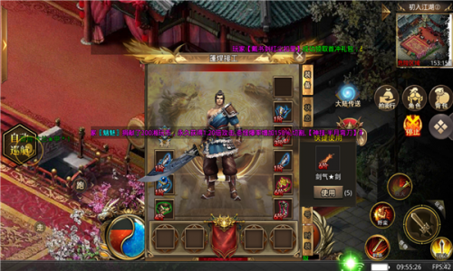 湘玩侠客世界传奇截图1