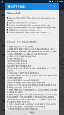 静读天下专业版pro