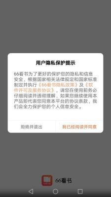 66看书截图2