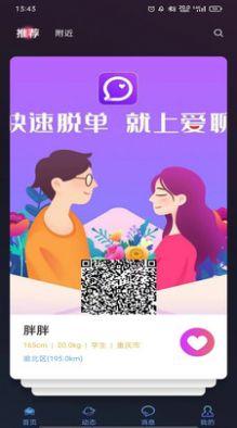 他她社交截图2