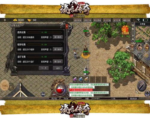 流云复古传奇截图1