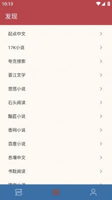 太逗阅读安卓版截图3