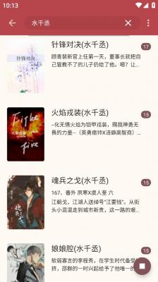 太逗阅读安卓版截图2