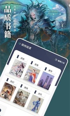 松果阅读最新版截图3