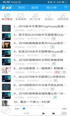 djkk音乐安卓版截图3