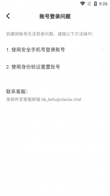 不夜星球2023截图2