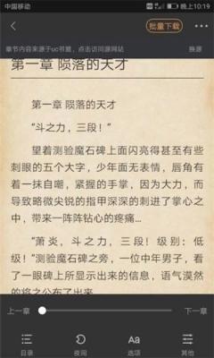 搜书宝免费小说安卓版截图1