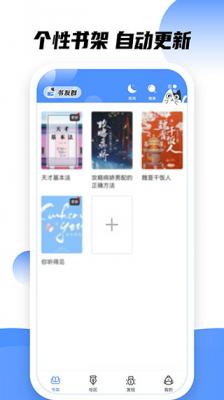 楠木小说安卓版截图3