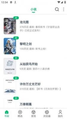 pp小说安卓版截图1