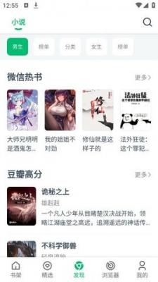 pp小说安卓版截图3