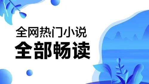新万源小说