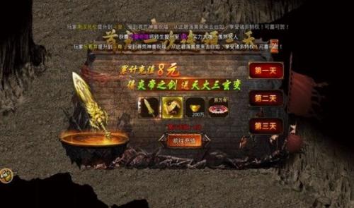 冰龙萧炎传奇截图3