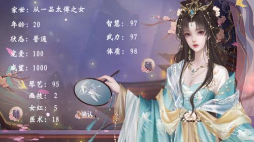 易次元翾瑑凤鸾纪截图1