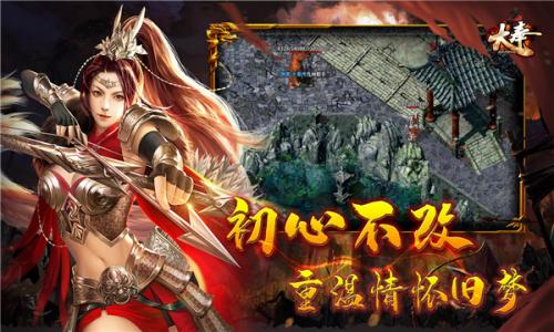 大奉传奇高爆版