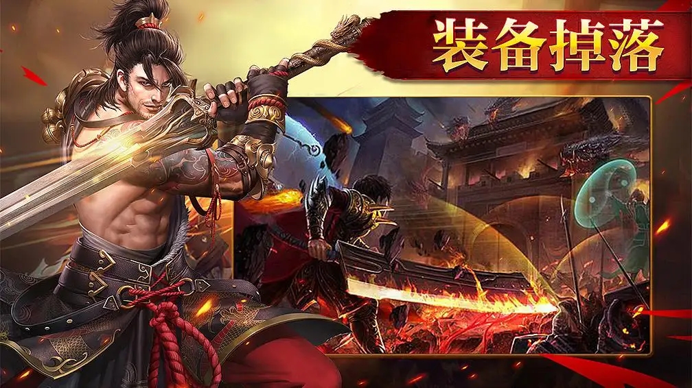 类似问鼎沙城传奇合集