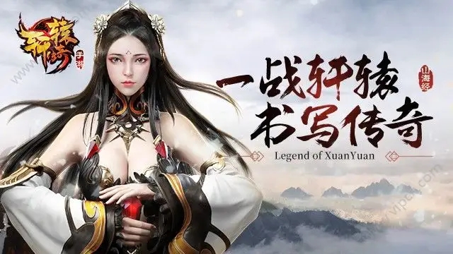 类似轩辕传奇推荐