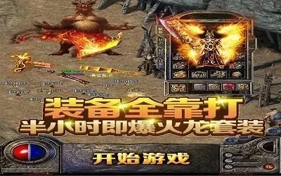 永远一级传奇推荐