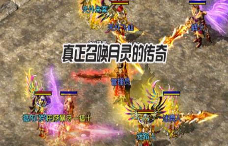 真正月灵传奇大全
