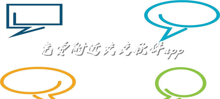 不充值附近交友软件推荐