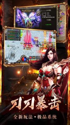 180圣皇火龙截图1