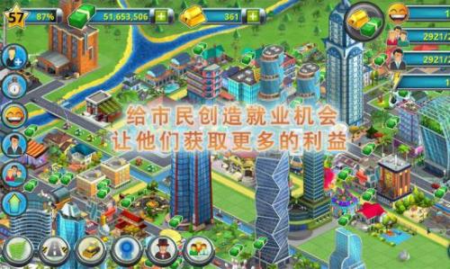 城市岛屿2建筑故事