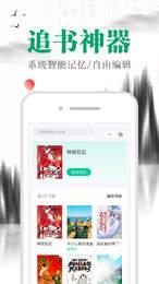 满孟小说安卓版截图1