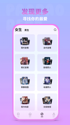 泡泡读书最新版截图1