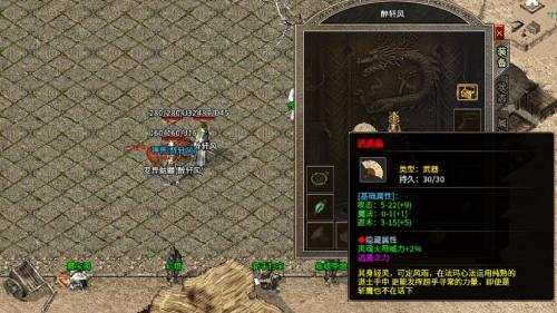 至臻经典三职业截图1