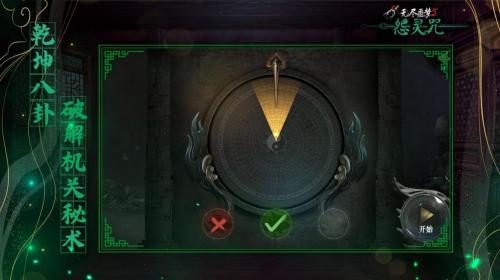 无尽噩梦5怨灵咒截图3