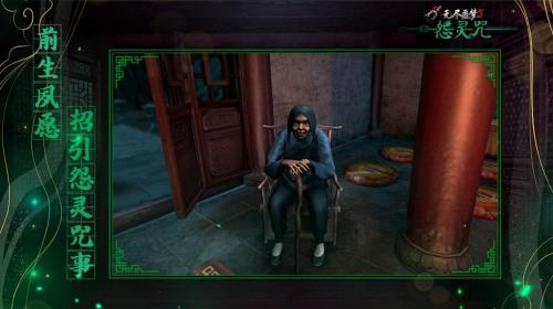 无尽噩梦5怨灵咒截图2