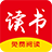 星辰读书最新版