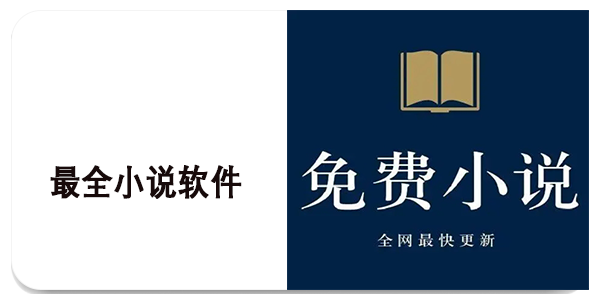 不花钱超全小说推荐
