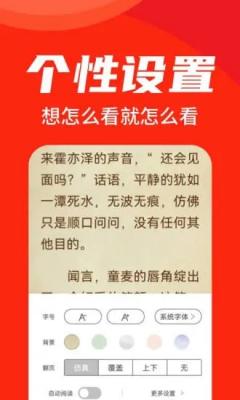 番薯小说阅读器最新版截图3