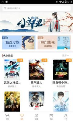 笔趣吧小说最新版截图3