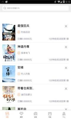 笔趣吧小说最新版截图1