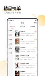 偷心小说最新版截图3