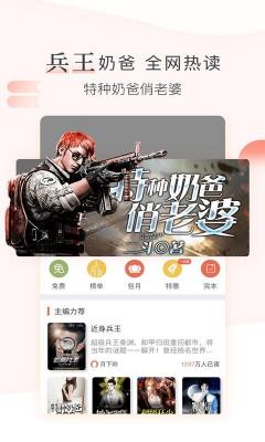 创别书城最新版截图1