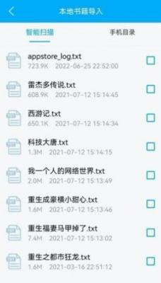 追书小说阅读最新版截图3