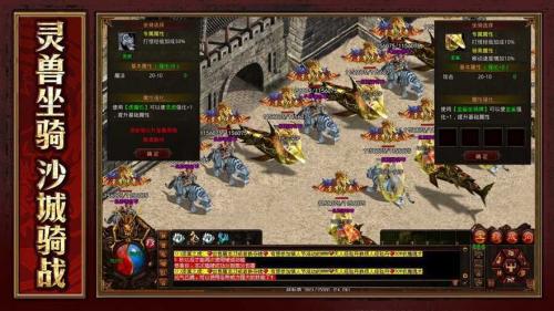 红月满攻速截图2