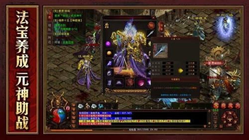 红月满攻速截图3