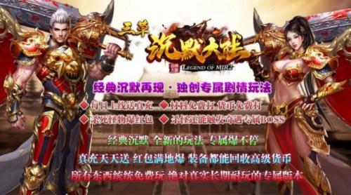 三草沉默大陆传奇截图2