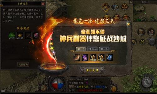 180圣皇火龙传奇