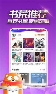 断桥小说最新版截图3
