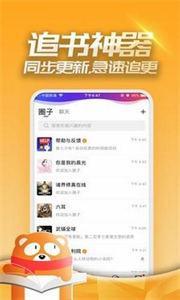 断桥小说最新版截图1