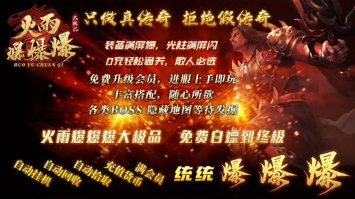 火雨爆爆爆大极品截图2