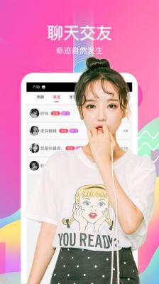 哈喽交友聊天最新版截图1