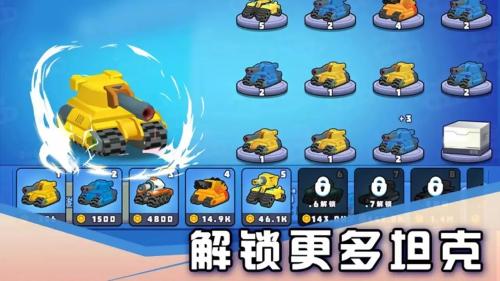 超级坦克大战截图3