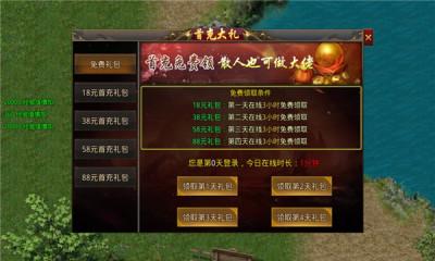 冰魄沉默大陆传奇截图2