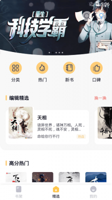 几何小说安卓版截图1