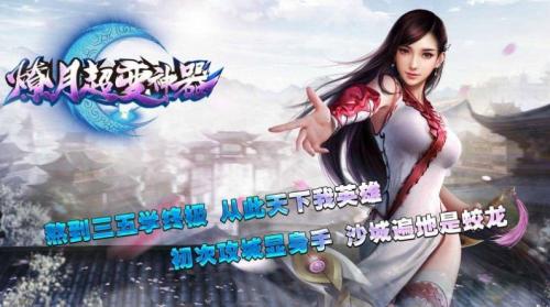 燎月超变神器截图1